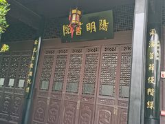 -阳明祠