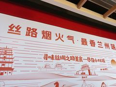 -小灶派· 地道兰州牛肉面(宏发大厦店)