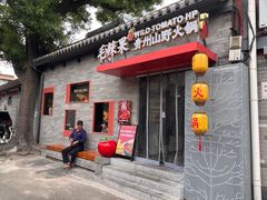 -毛辣果·贵州红酸汤牛肉火锅(西单店)