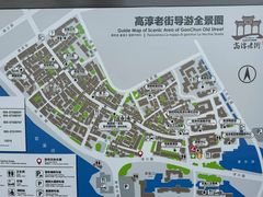 -高淳老街