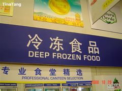 -麦德龙(闵行店)