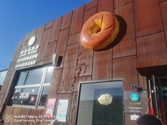 -辛庄国际文化艺术区