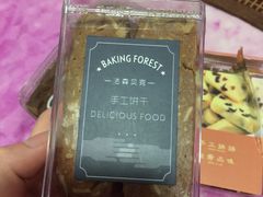 -FASHION BAKERY法森贝克(新德路店)
