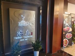 -冶春茶社(官园桥店)