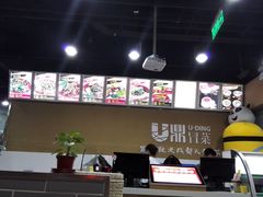 -U鼎冒菜