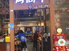 -烤尚牛韩国烤肉(涪陵宝龙广场店)