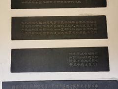 -翰园碑林