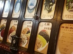 -大郎桥瑞陆糖粥(小太平巷店)