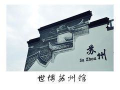 -苏州太湖国家湿地公园