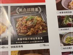 -北方家宴(番禺永旺店)