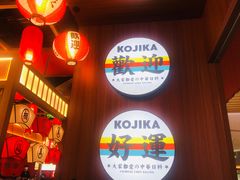 -仙隐小鹿中華の日料(荣民龙首广场店)