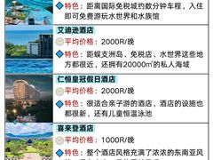 -三亚亚特兰蒂斯度假区