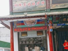 -宝发园名菜馆