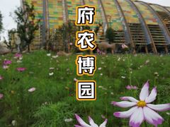 -中国天府农业博览园