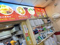 -吉庆桂林米粉·柳州螺蛳粉(港汇广场店)