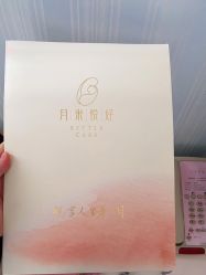 点击看大图 -月来悦好国际月子会所