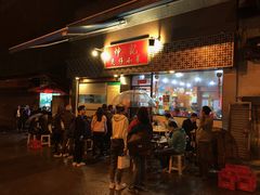 门面-坤记煲仔小菜(西环店)