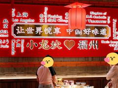 -小龙坎火锅(仓山万达店)