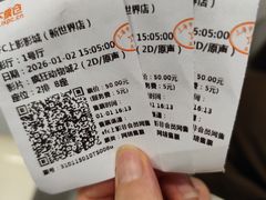 -SFC上影影城(新世界店)