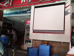 门面-一品龙虾(新都店)
