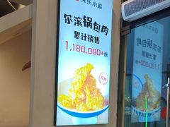 -关东小磨东北菜(上海长风大悦城店)