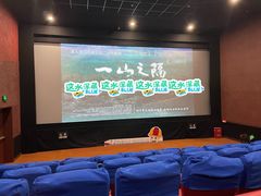 -卢米埃影城(苏州园区华润杜比全景声激光店)