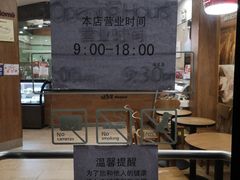 -味多美(梅陇西路店)