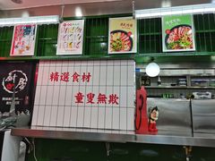 门面-黑粉你肥牛火锅粉(泛悦汇KA店)