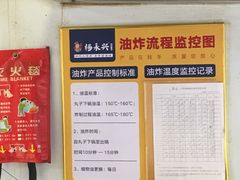 -杨永兴黄陂三鲜(雪松路店)