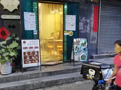 门面-一口小满手作糯米糍(北山店)