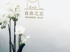 -浮光之丘MontCake生日蛋糕(科华路店)