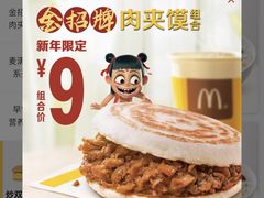 -麦当劳(佛山流行前线店)