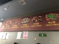 -范贤光鸡公煲(平乐园总店)
