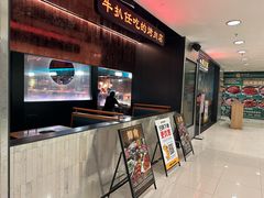 -阪尚皇·原切牛排·烤肉火锅自助(北京路店)