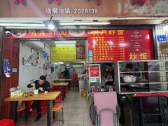 -明月虾面(厦禾路店)