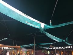 -星巴克臻选(深圳罗湖万象城店)