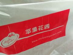 -苹果花园(金沙江店)