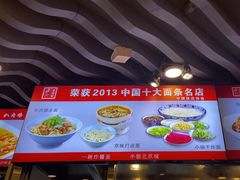 -老浒记烤鸭-北京菜(琉璃厂店)