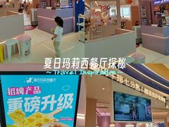 -夏日玛莉西餐厅(梅溪湖步步高店)