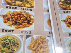 -椒香川流不息川菜馆(二七北路店)