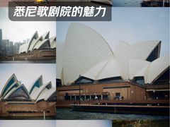 -悉尼歌剧院