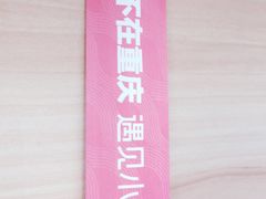 -遇见小面(白云机场T2安检外店)