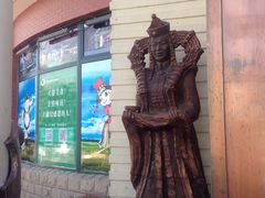 -蒙亨·手把肉·蒙古包文化主题餐厅(天恒广场店)