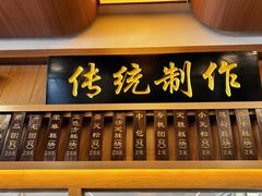-万福兴(齐门路店)