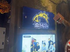 -暴风岛沉浸式体验馆(百联世纪店)