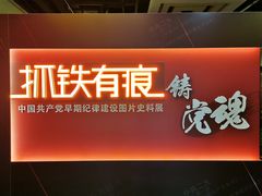 -中共四大纪念馆