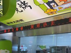 -南洋大师傅(长楹天街店)