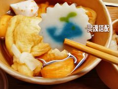 -柚下次·关东煮