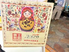 -俄士厨房(印象汇店)