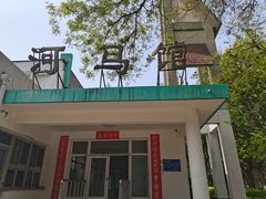 -保定市动物园
